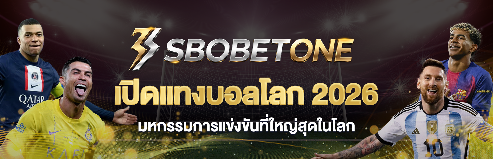 SBOBETONE เปิดแทงบอลโลก 2026 มหกรรมการแข่งขันที่ใหญ่สุดในโลก