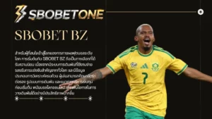 คู่มือพนันบอลโลกออนไลน์ผ่าน SBOBET BZ ตั้งแต่เริ่มจนเป็นเซียน
