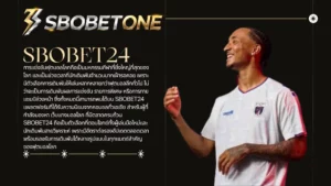 เจาะลึกตลาดเดิมพันฟุตบอลโลกยอดนิยมบน SBOBET24